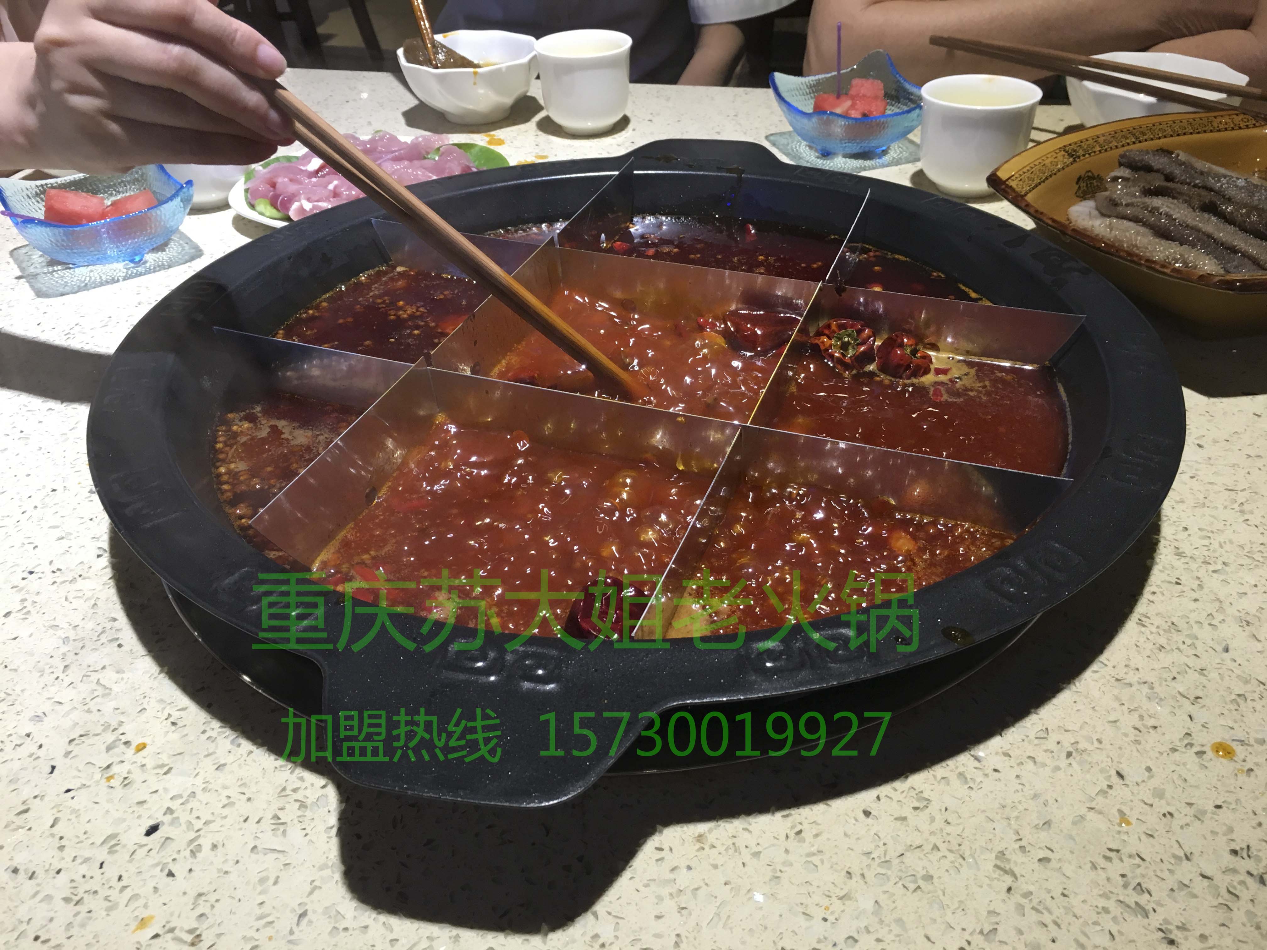 重庆火锅底料