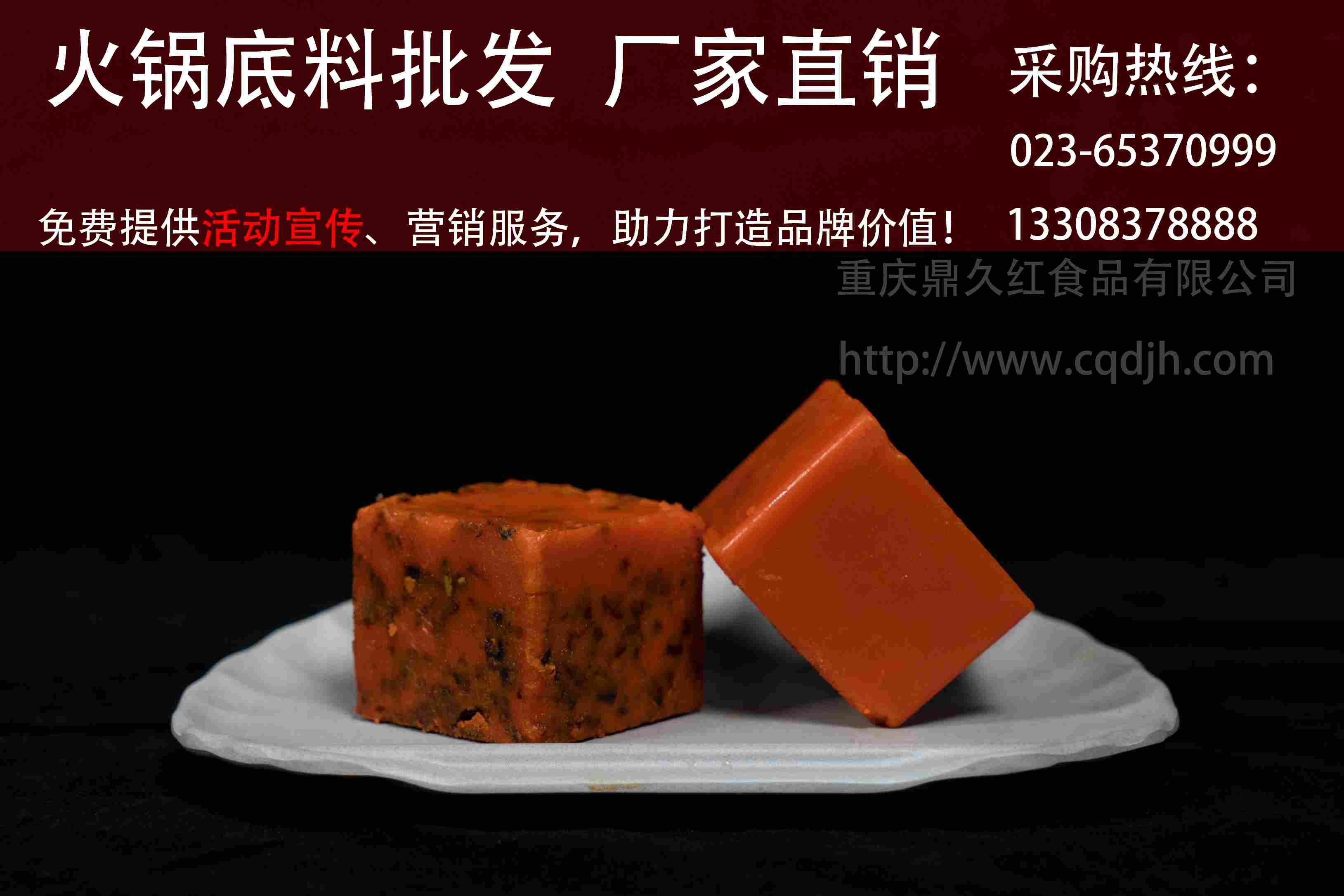 火锅底料代加工合作厂家